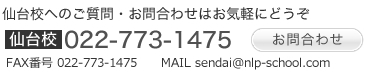 お問い合わせ